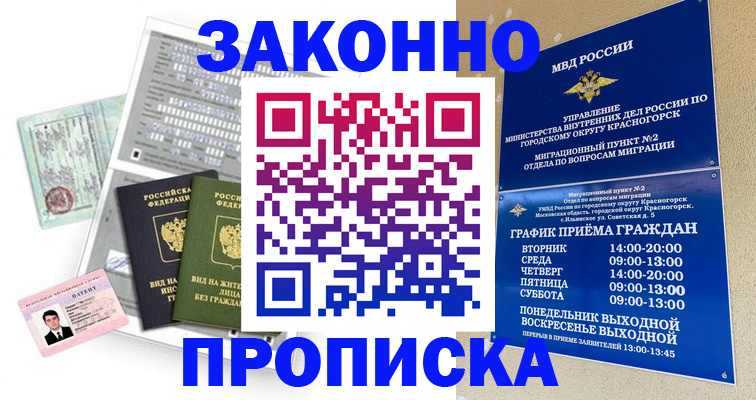 найти адрес прописки в Карачаевске